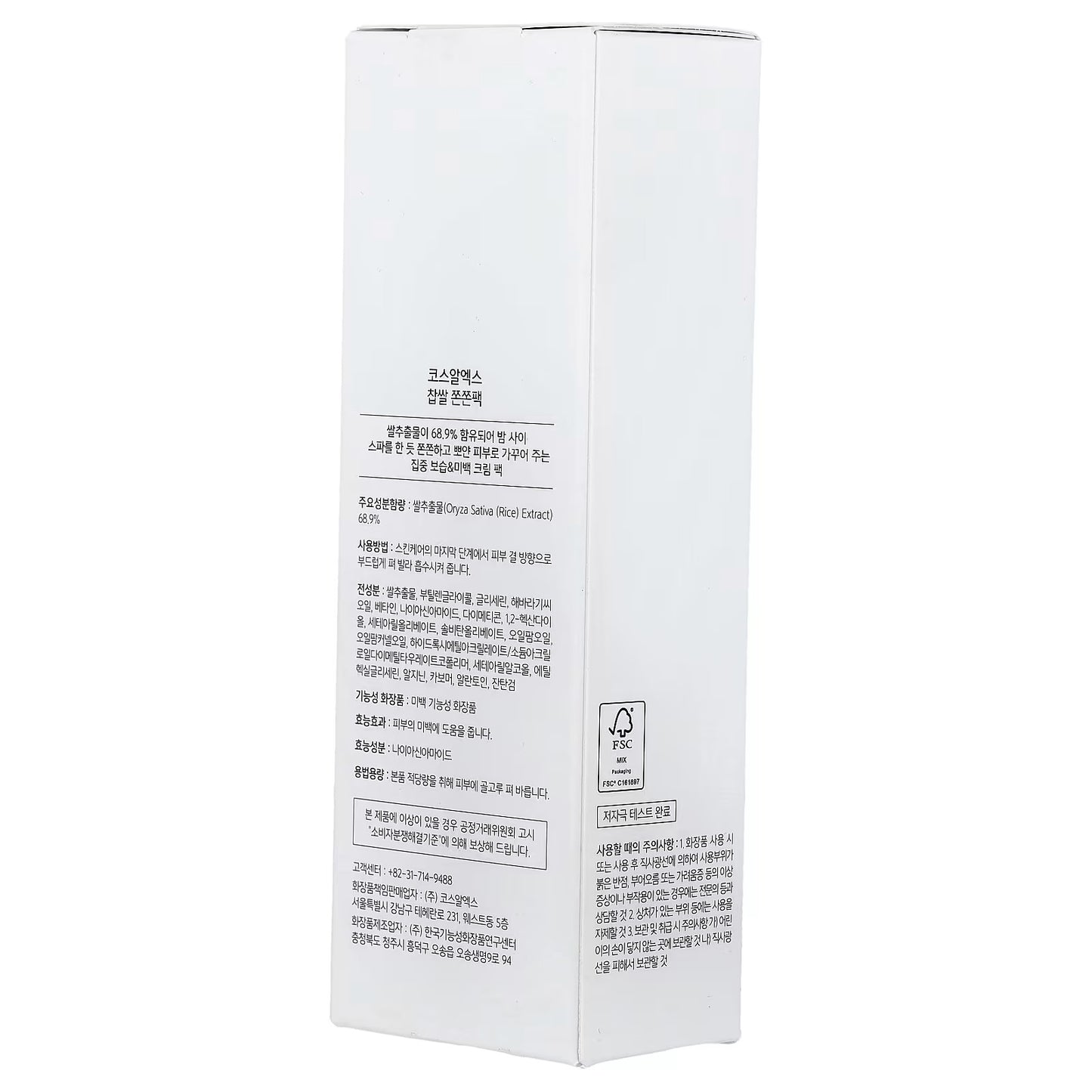 Jumbo Ultimate Nourishing Rice Overnight Mask